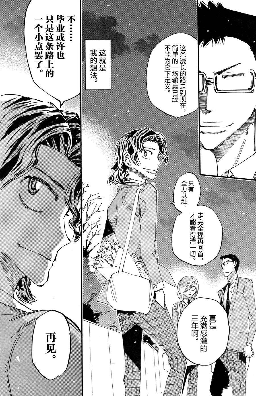 第690话