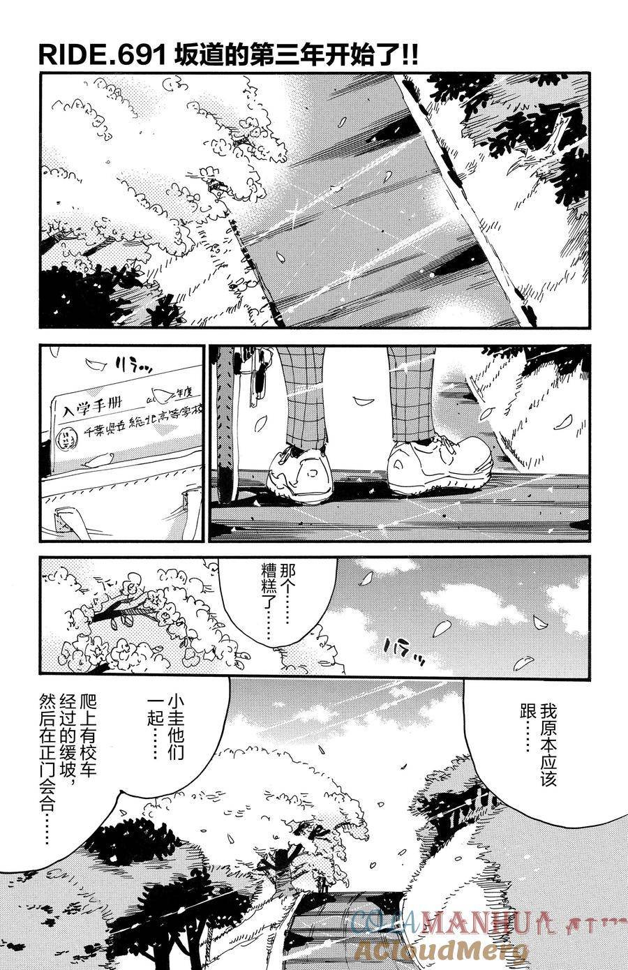 第691话