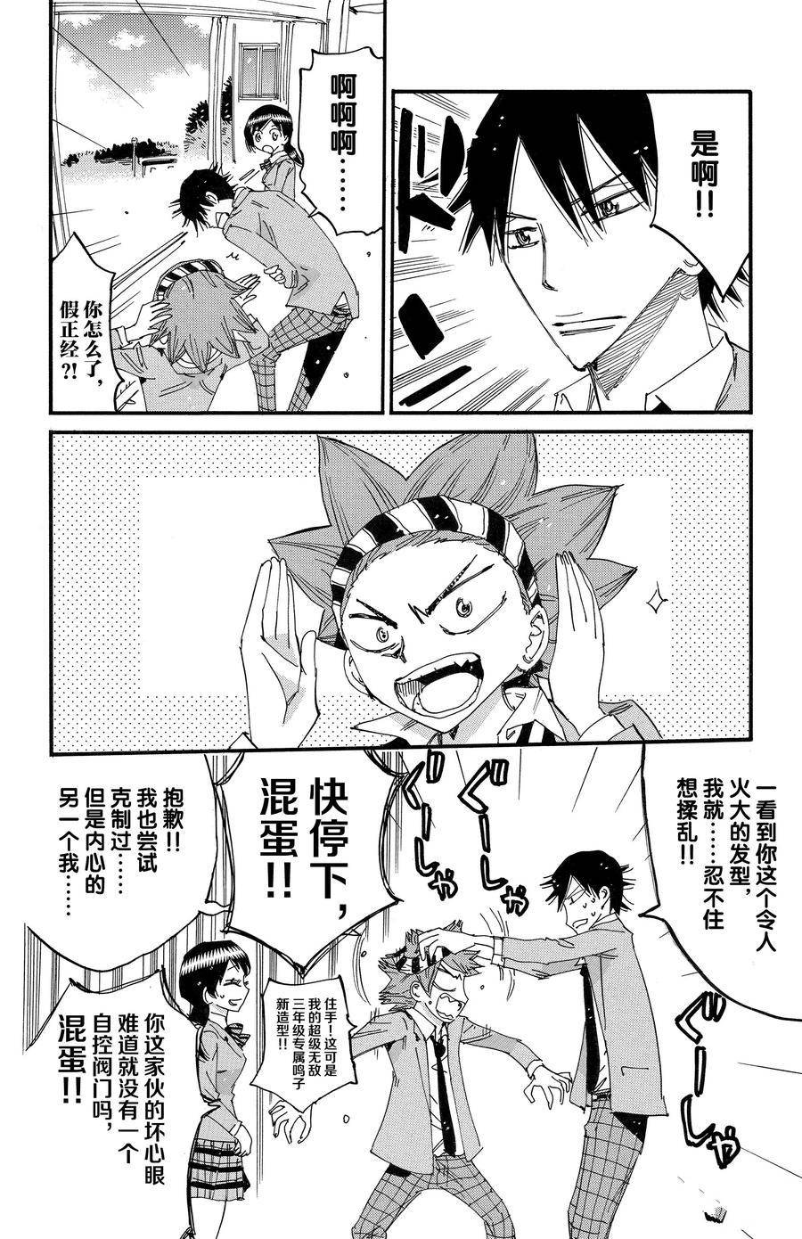 第691话
