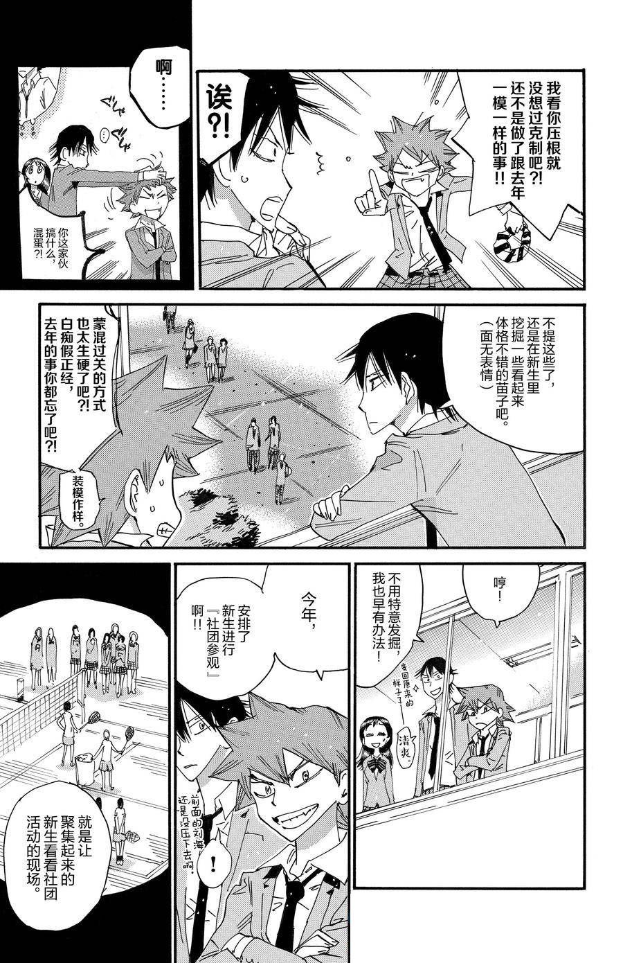 第691话