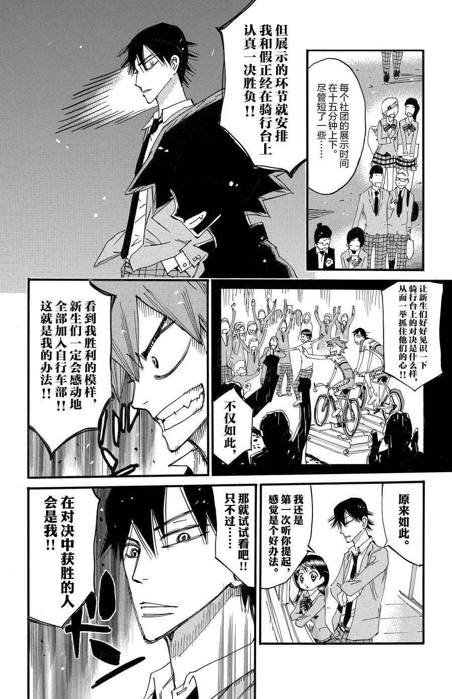 第691话