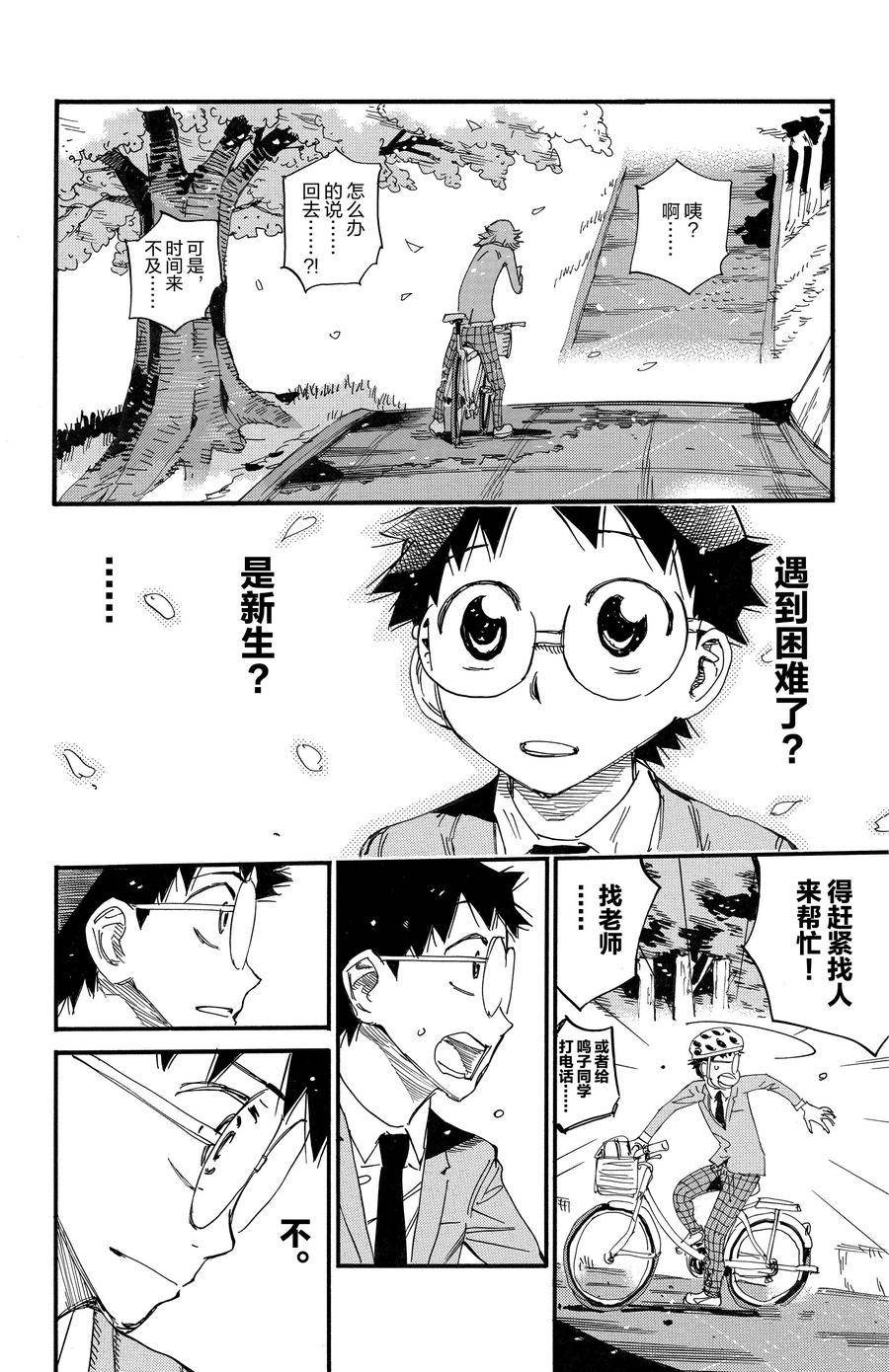 第691话