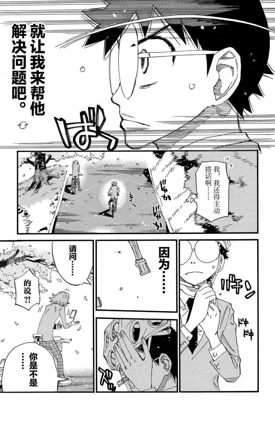 第691话