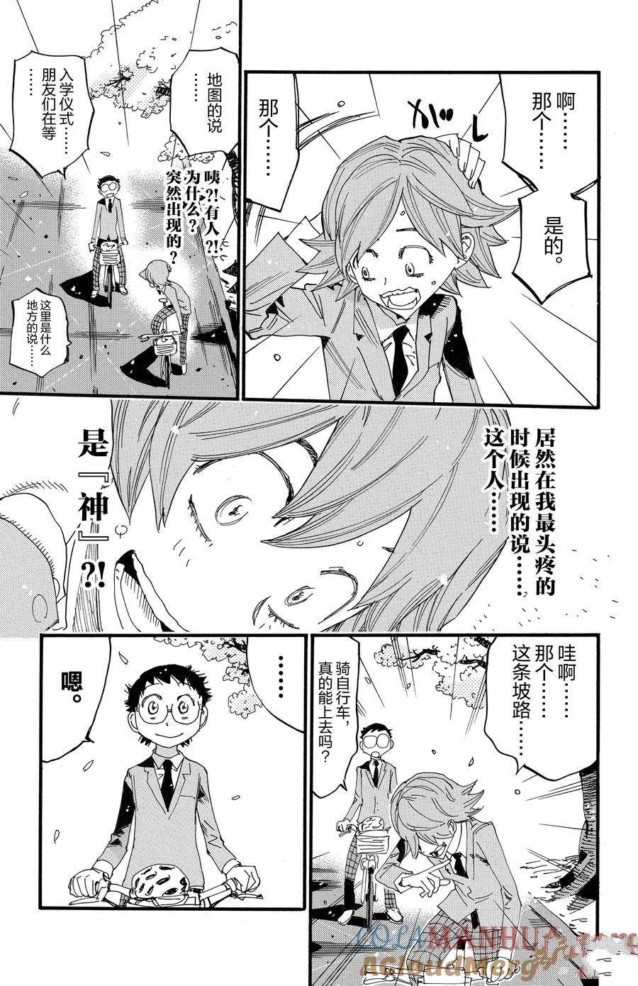 第691话