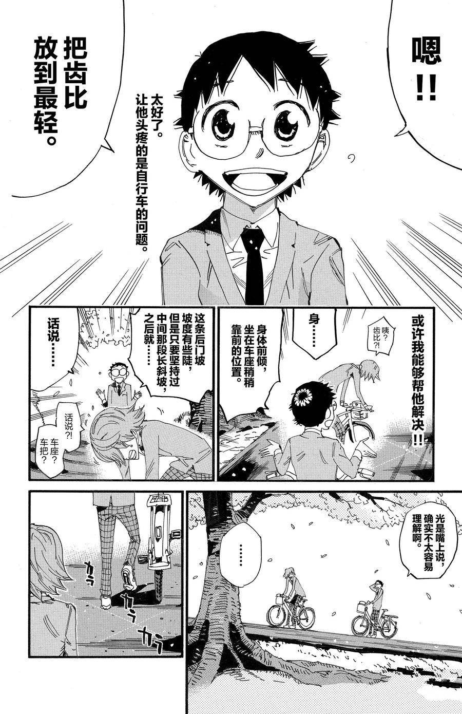 第691话