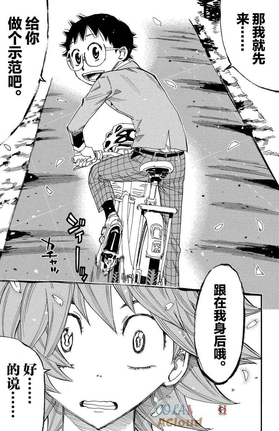 第692话