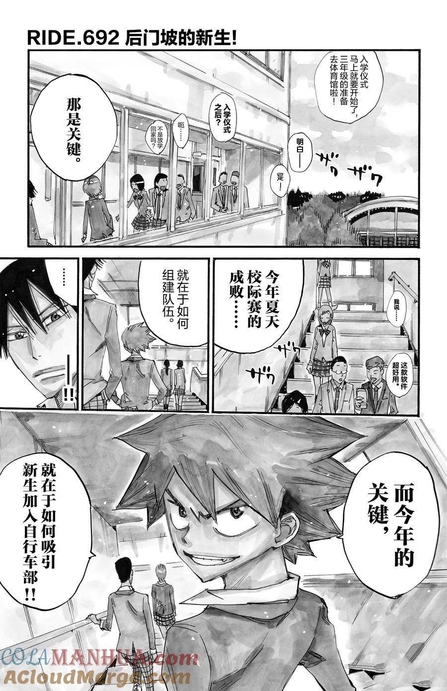 第692话