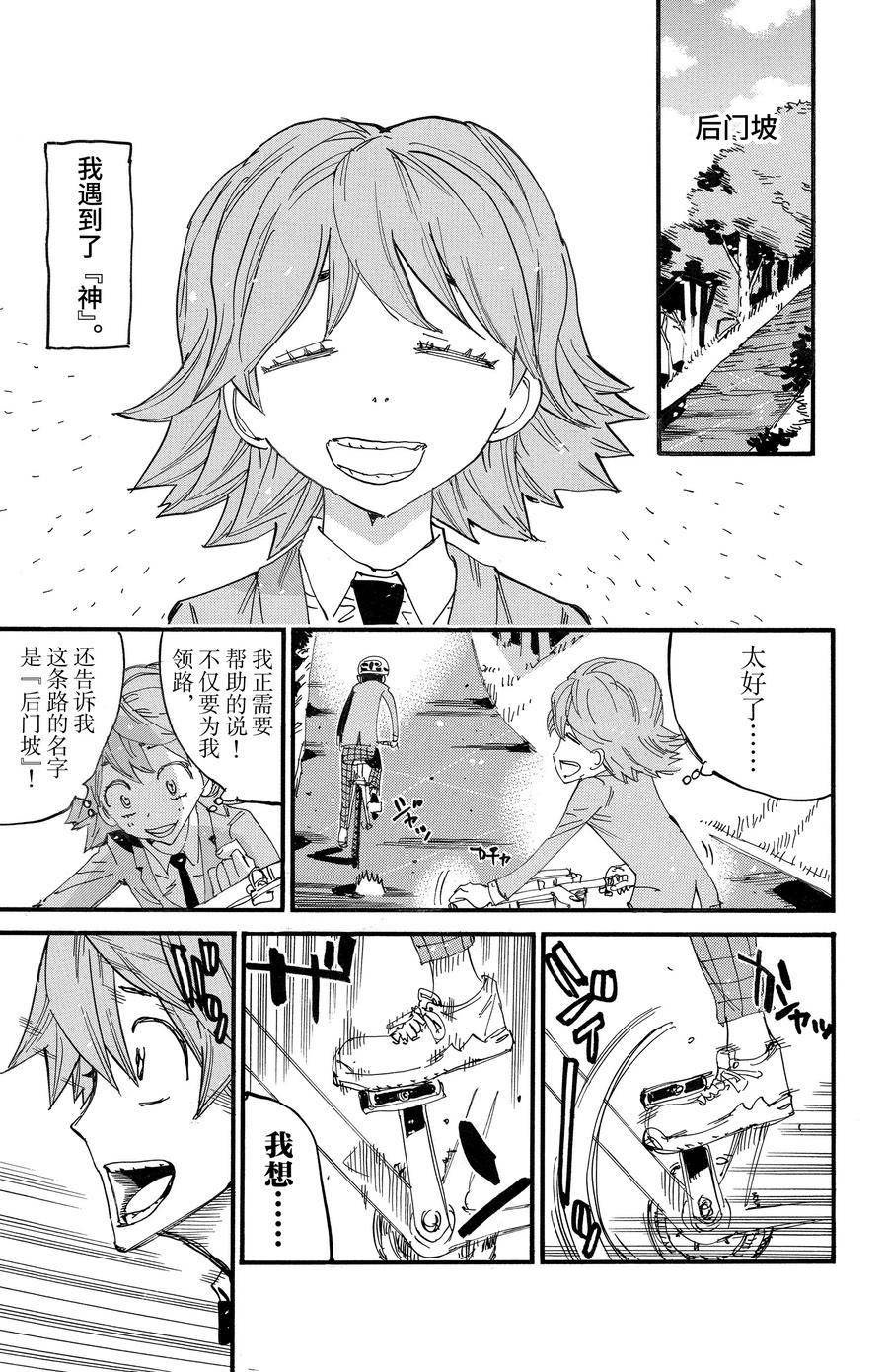 第692话