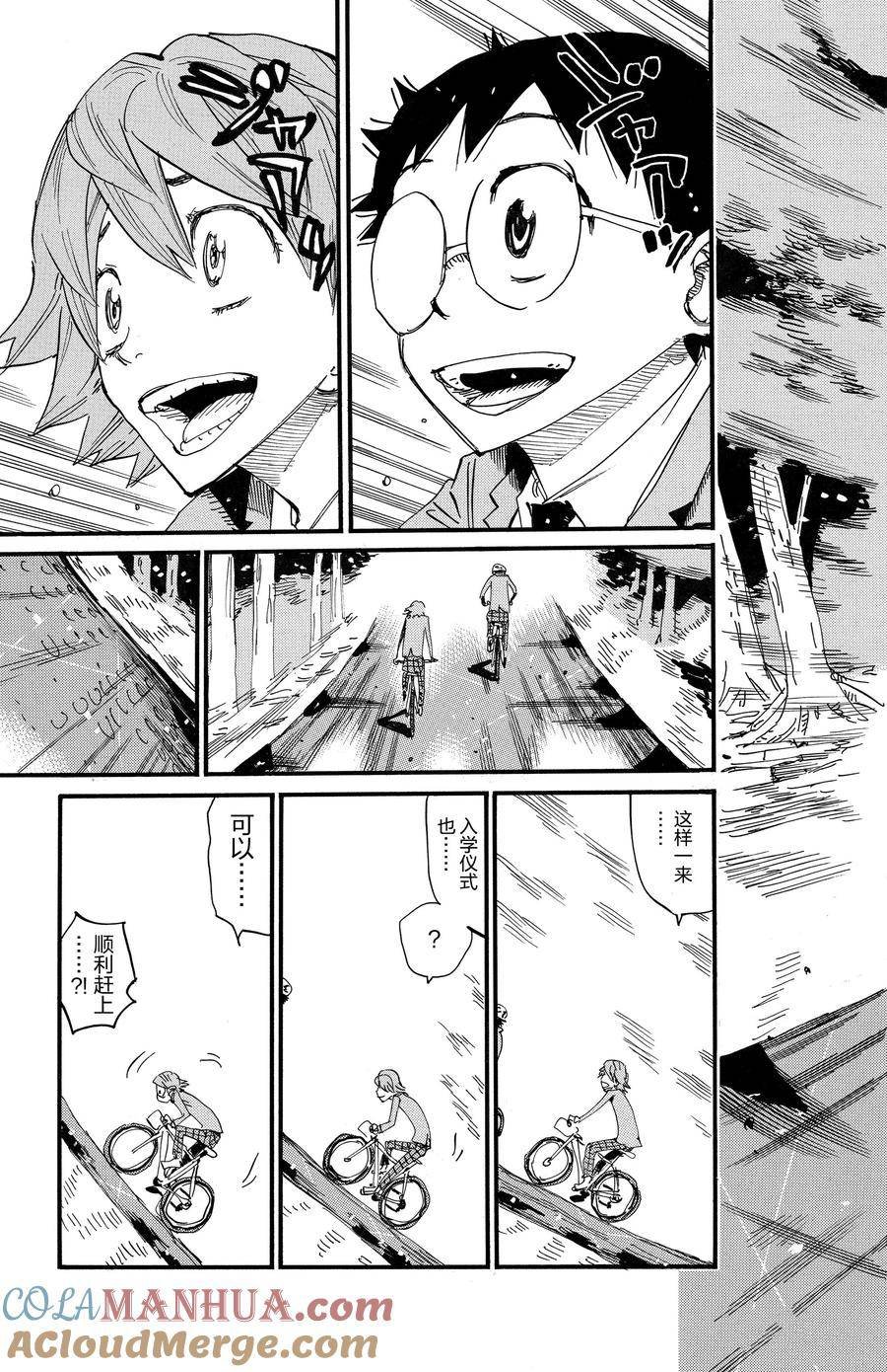 第692话