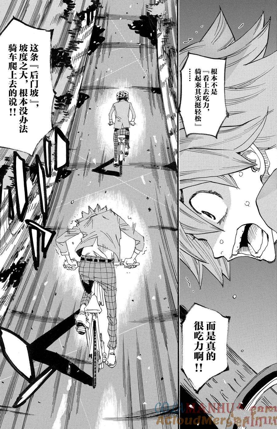 第692话
