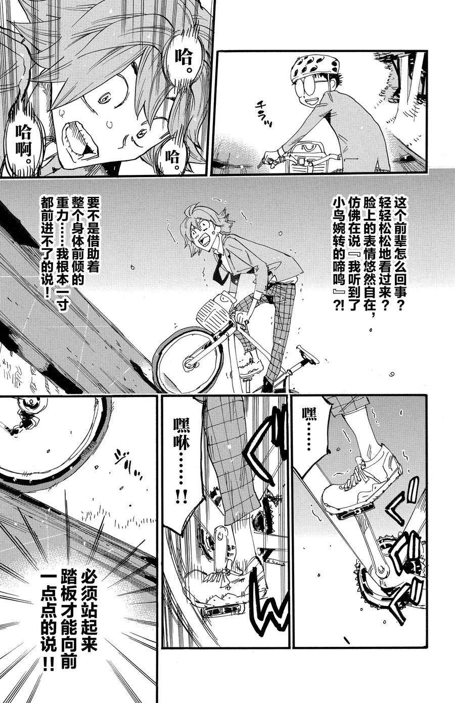 第692话