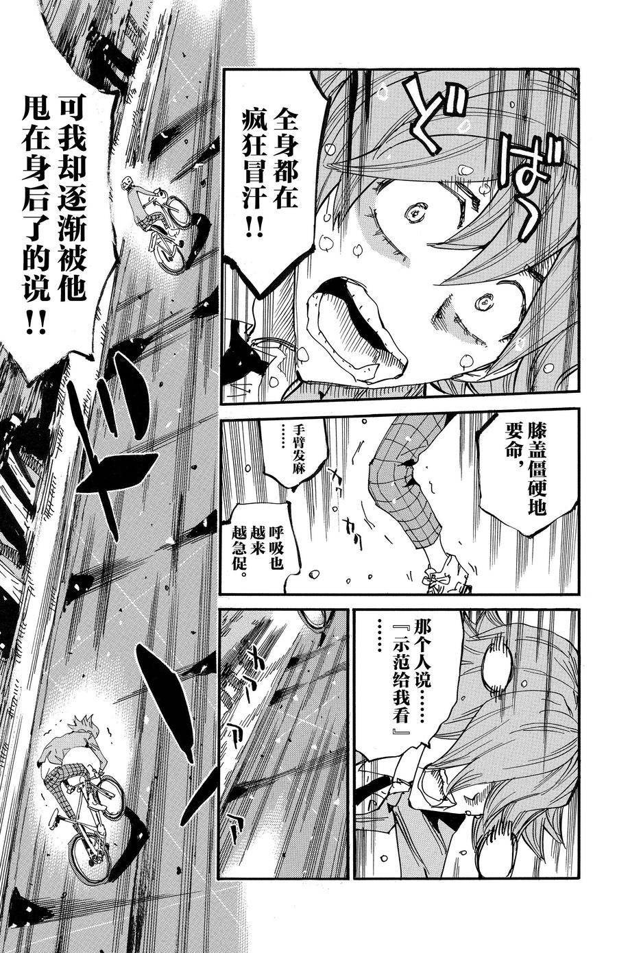 第692话