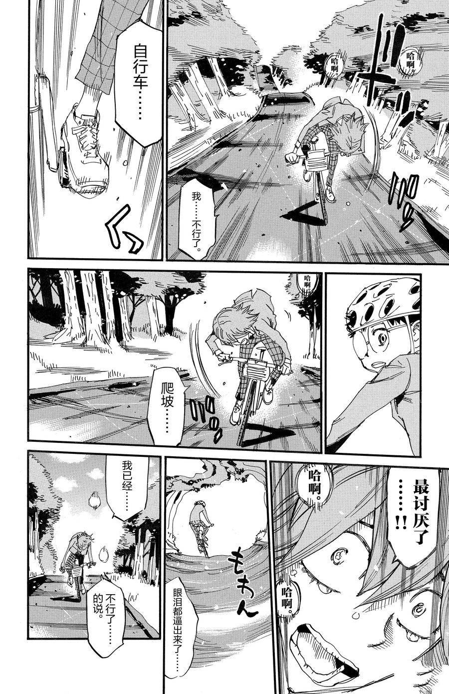 第692话