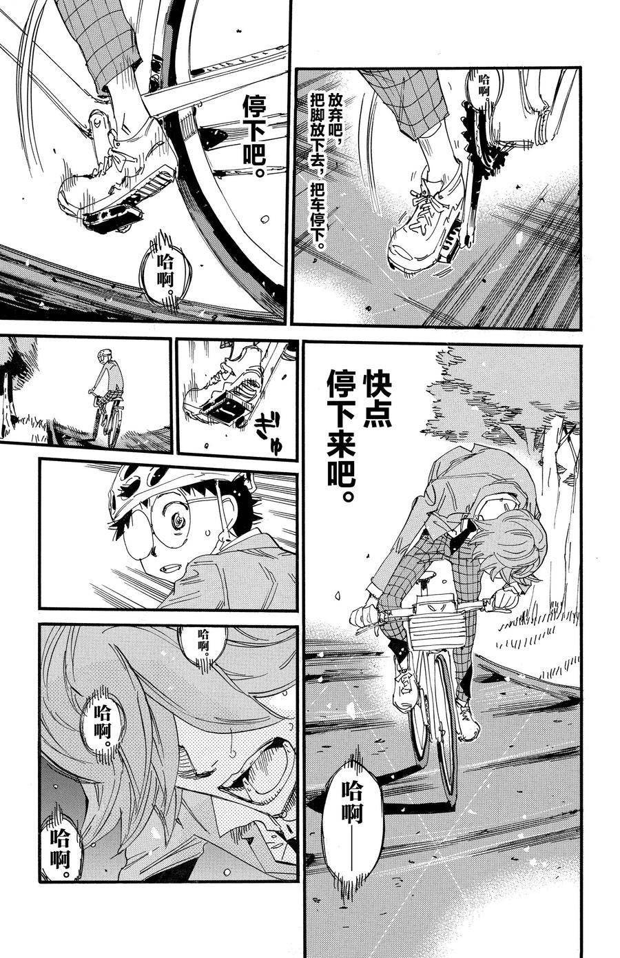 第692话