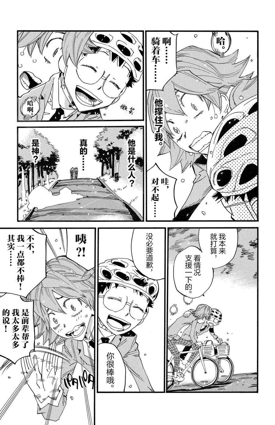第692话