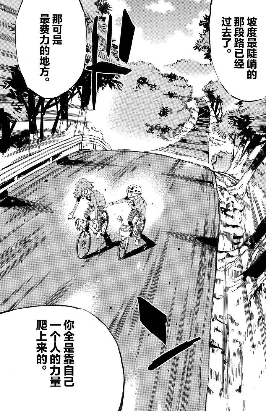第692话