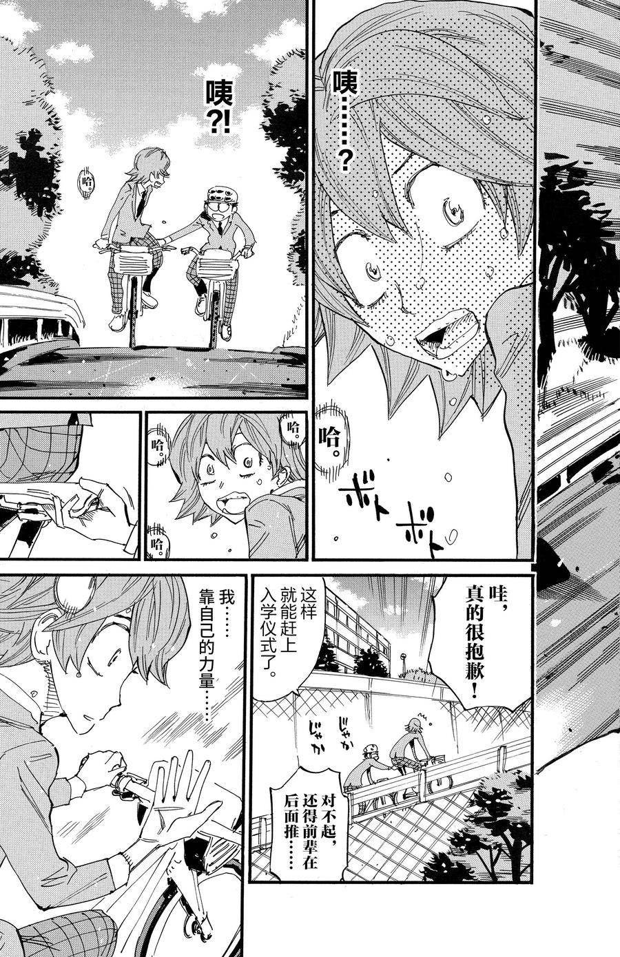 第692话