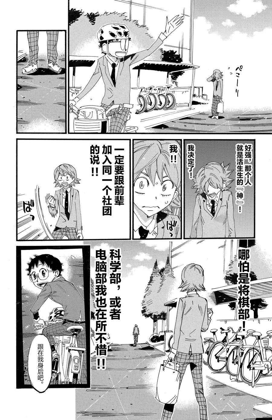 第692话
