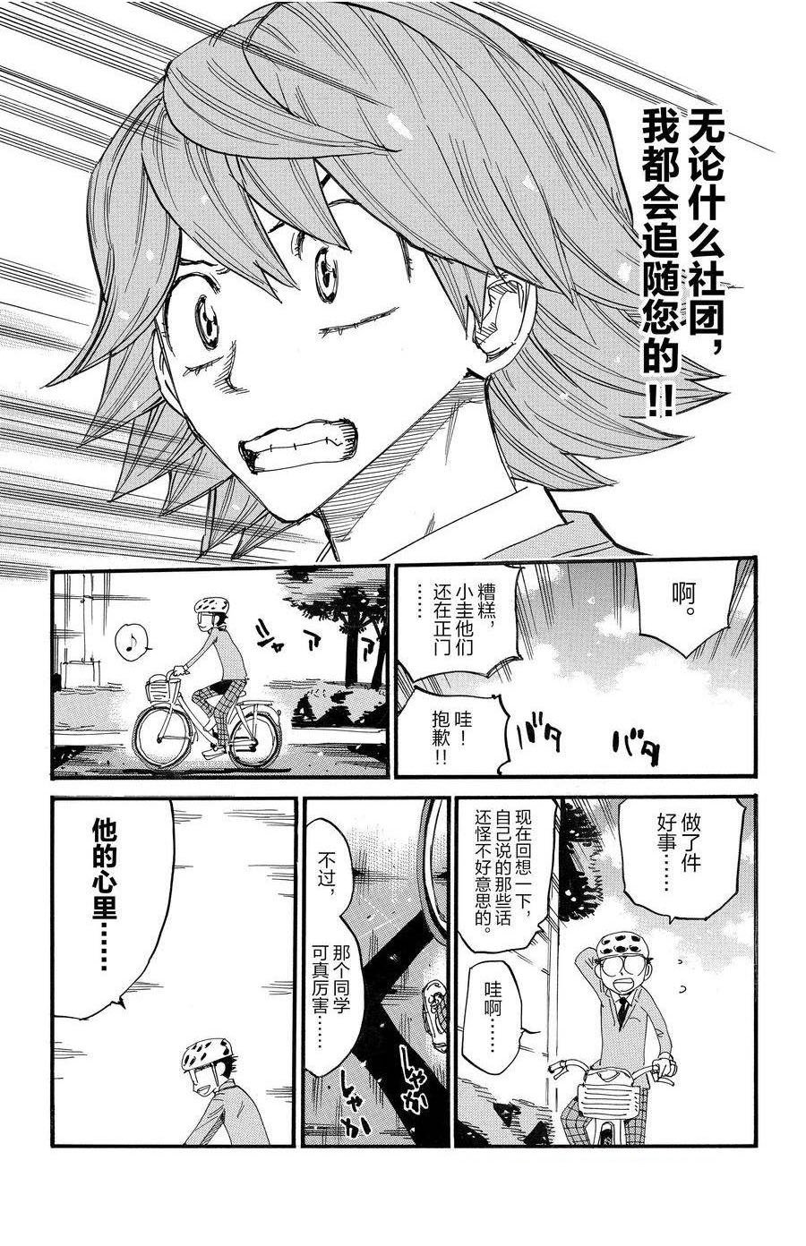 第693话