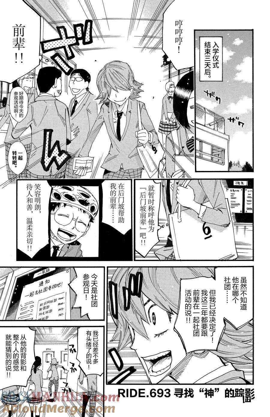 第693话