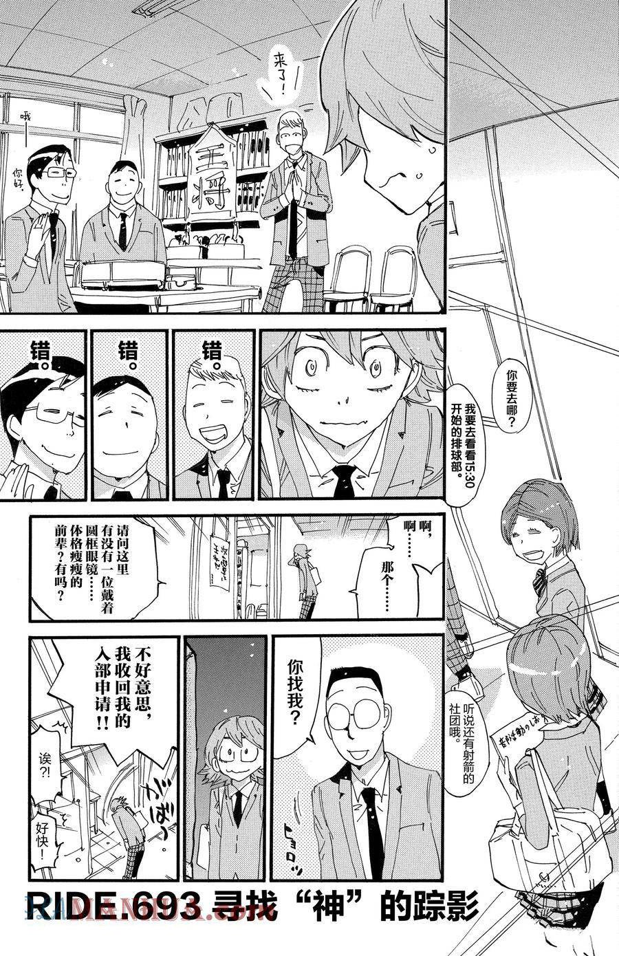 第693话