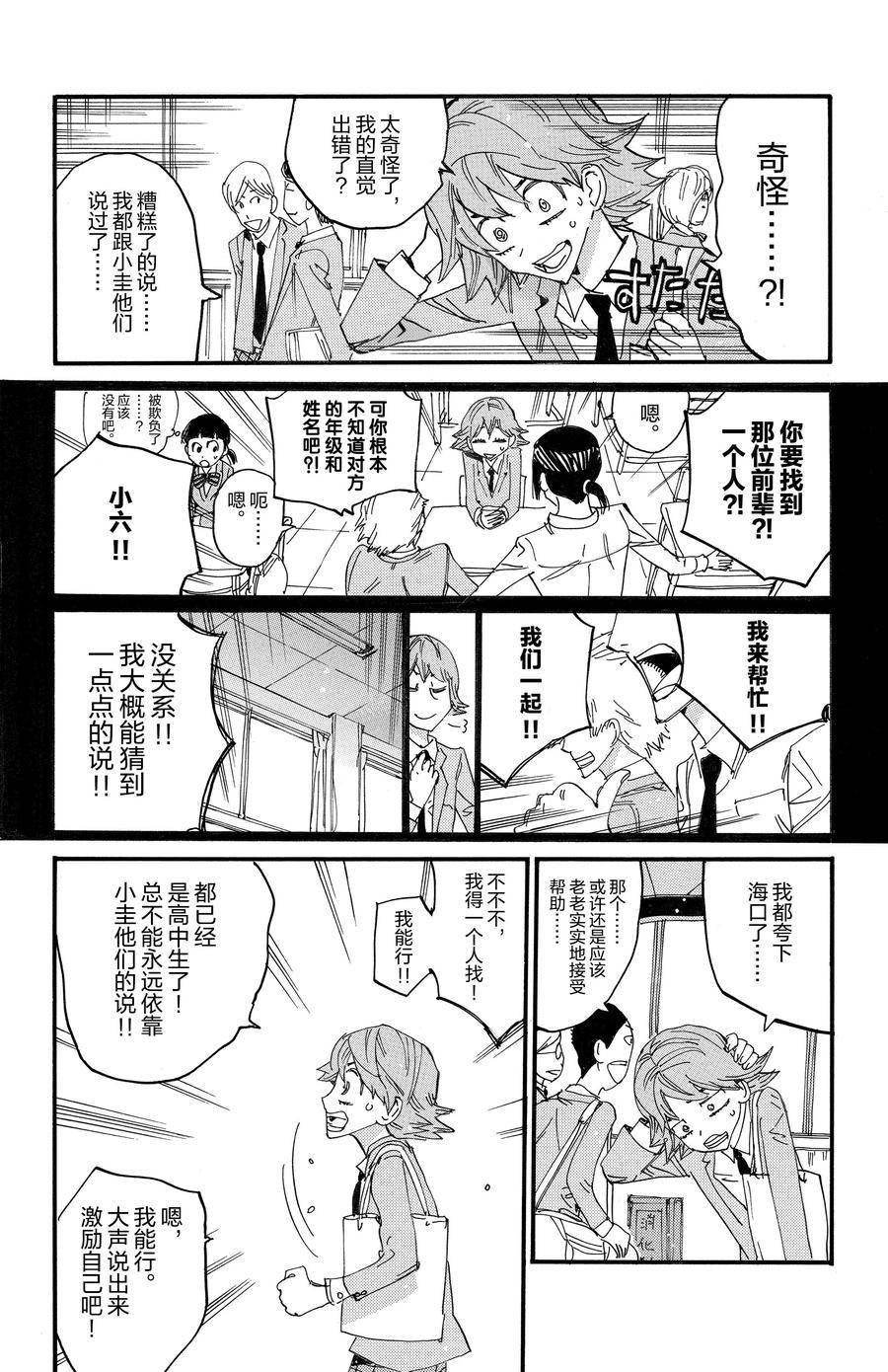 第693话