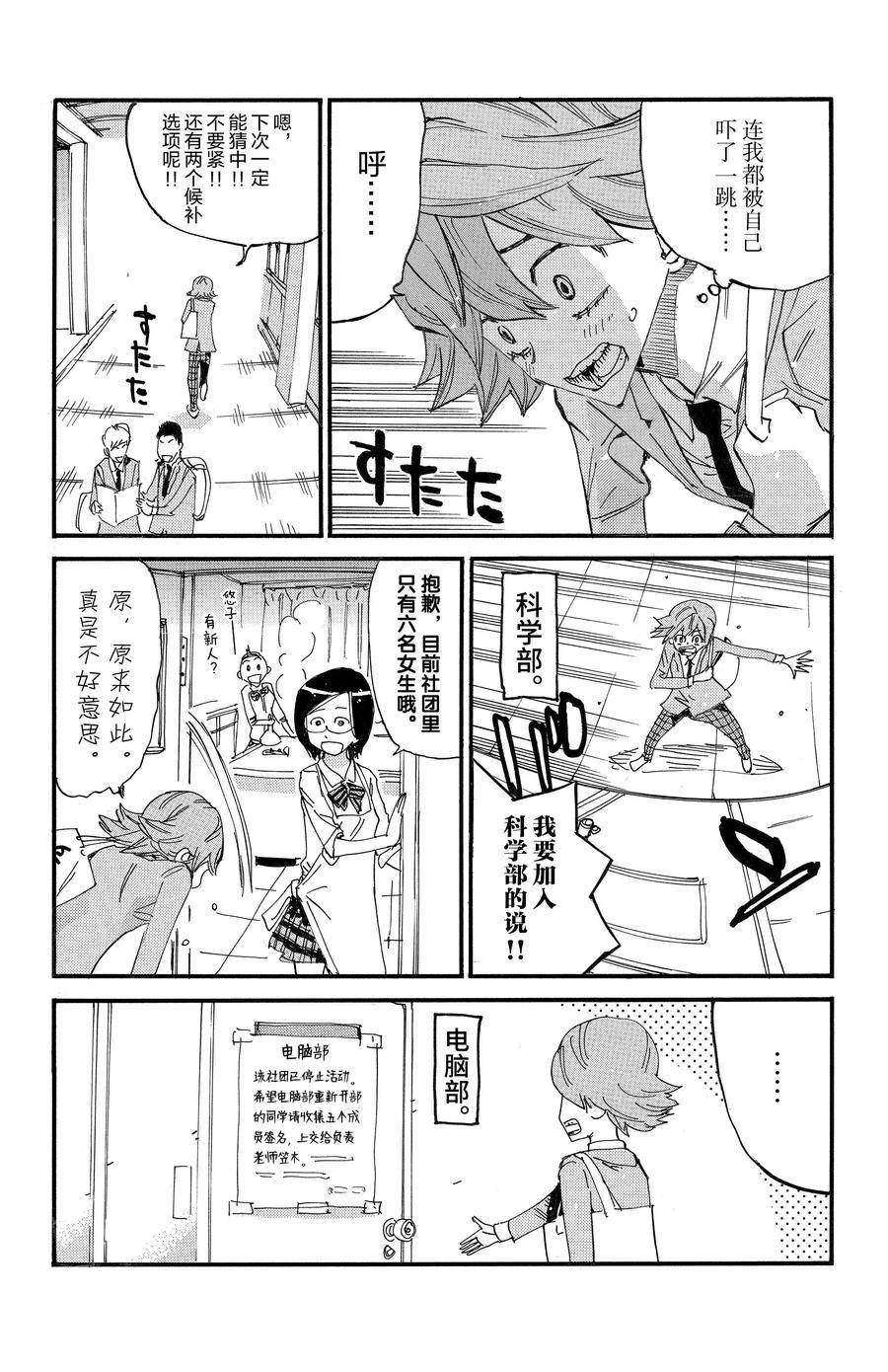 第693话