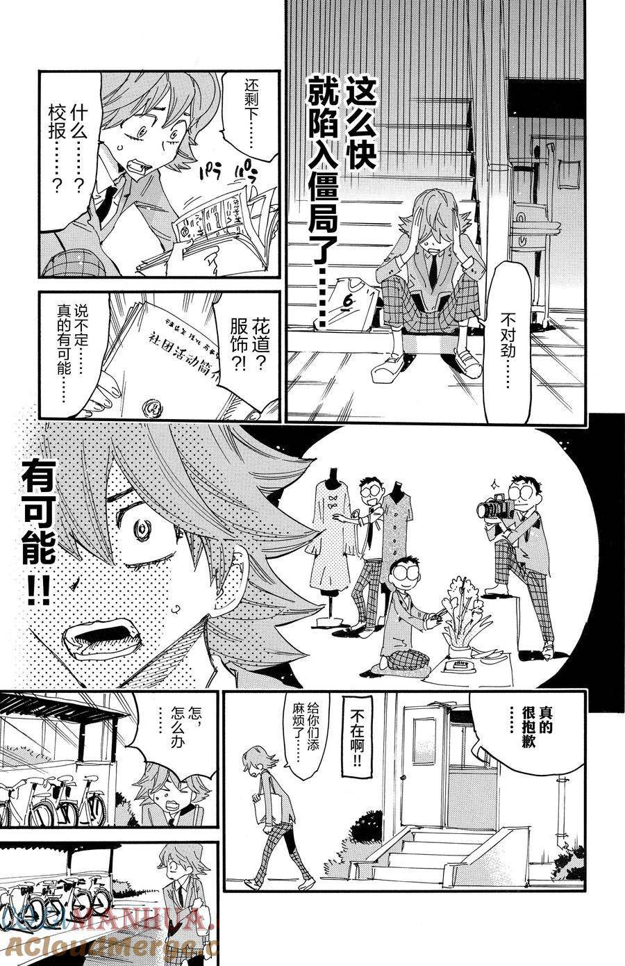 第693话