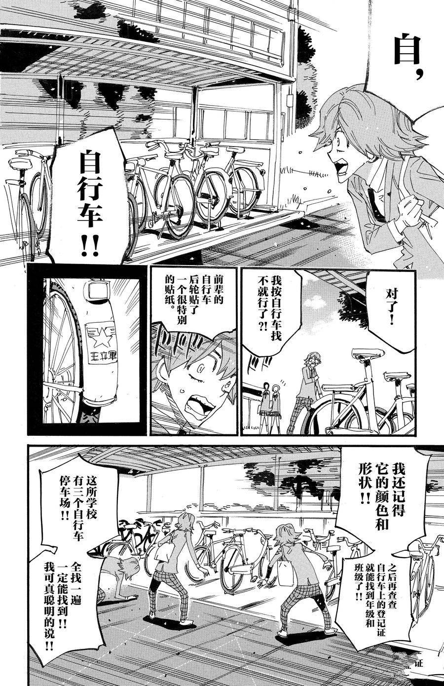 第693话