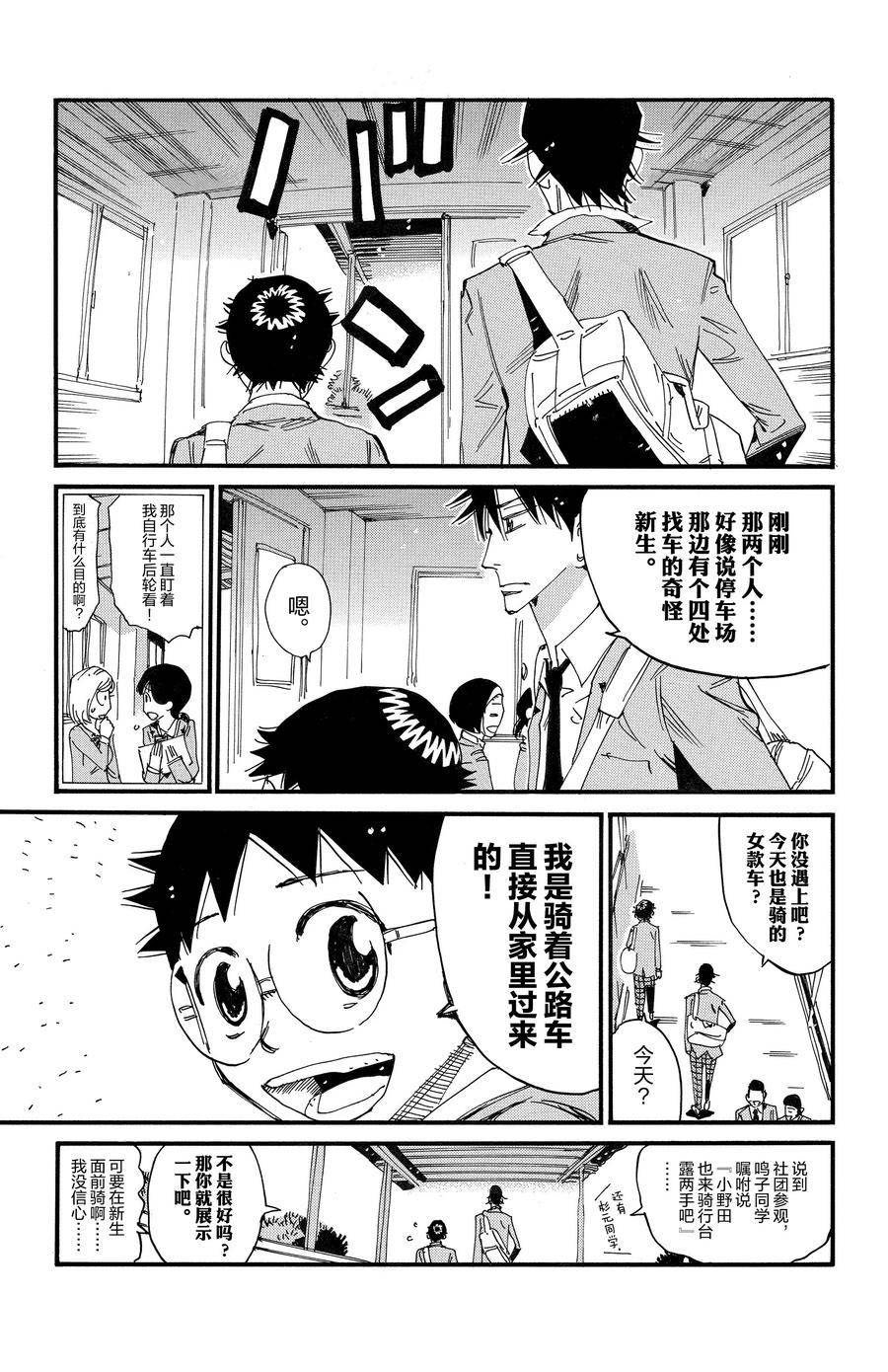 第693话