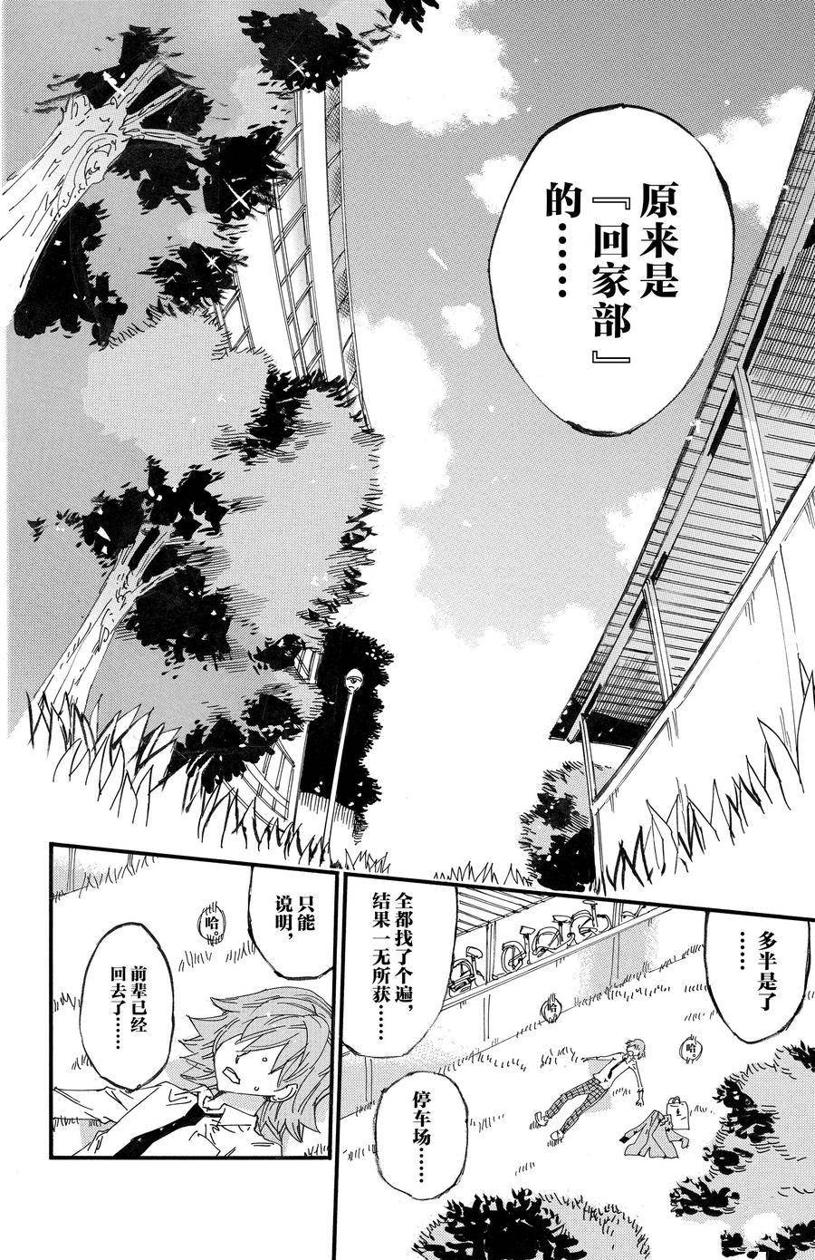 第693话