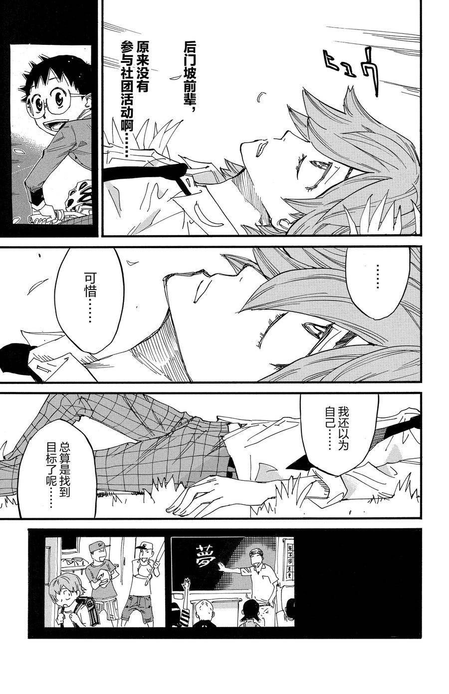 第693话