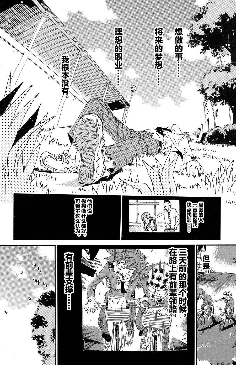第693话