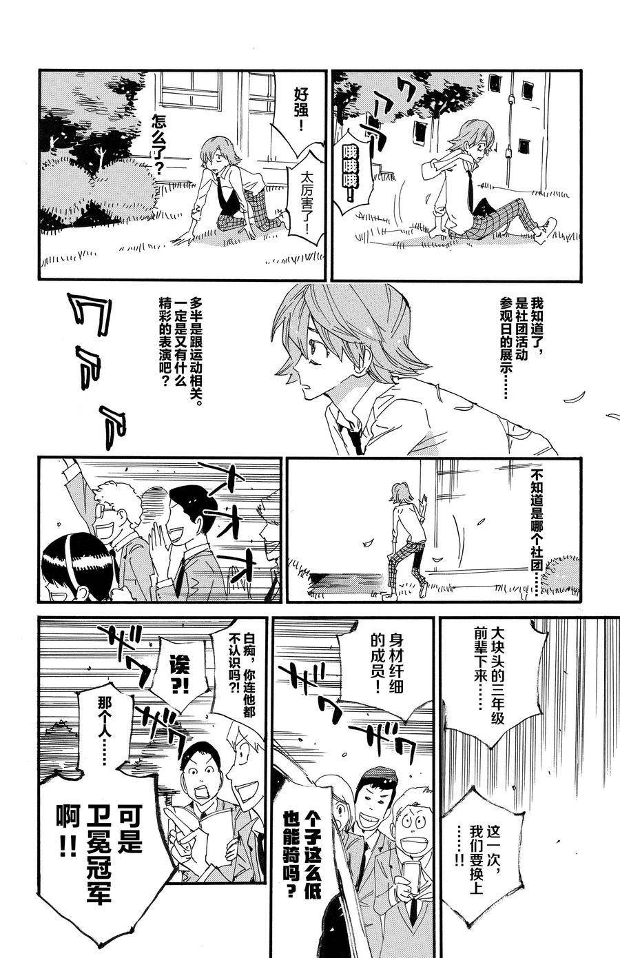 第693话