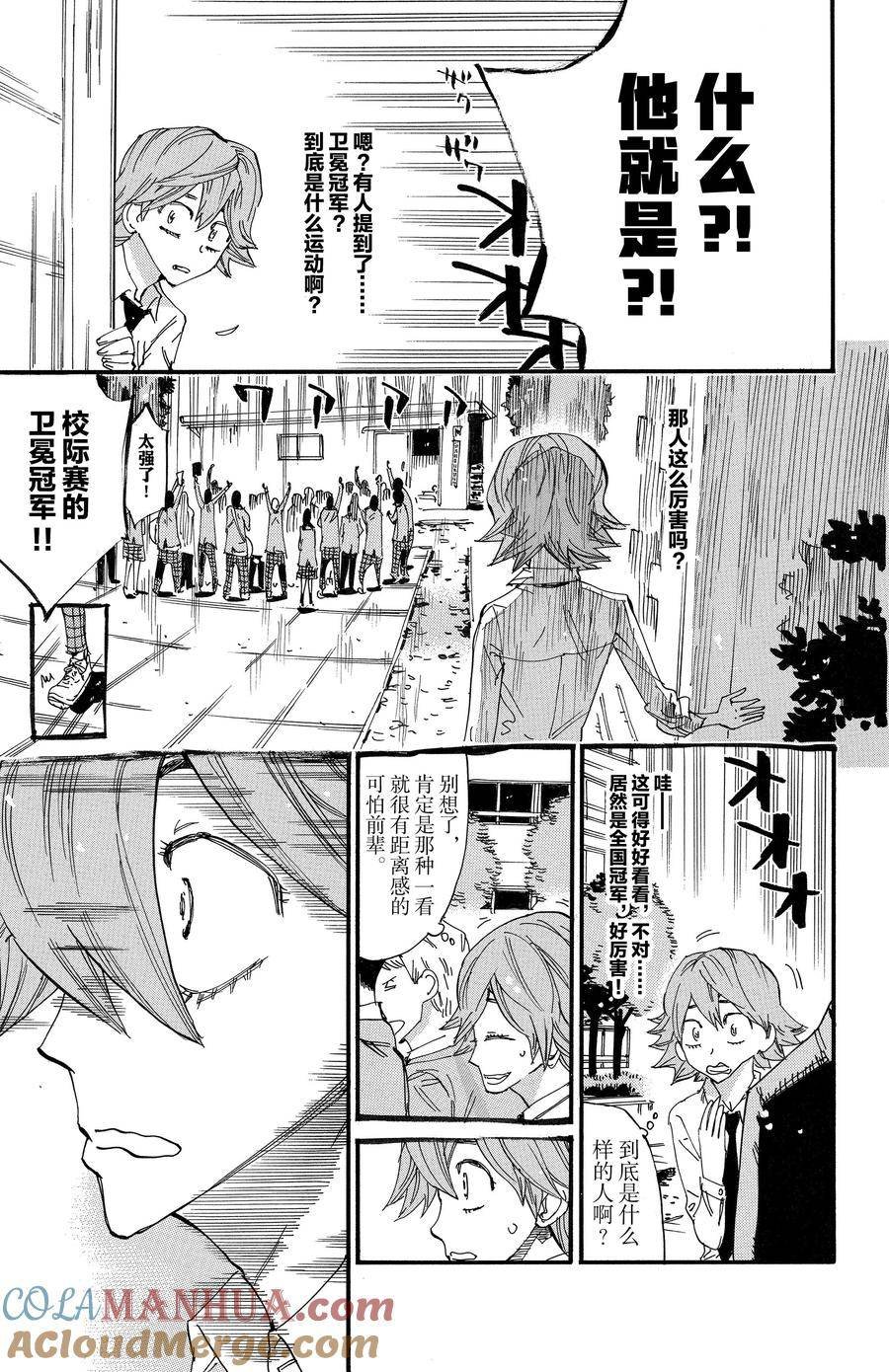 第693话
