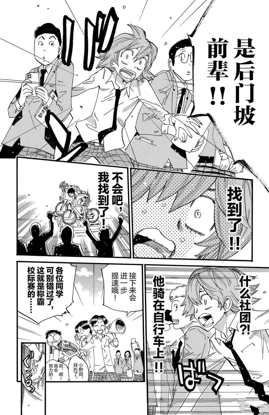 第693话