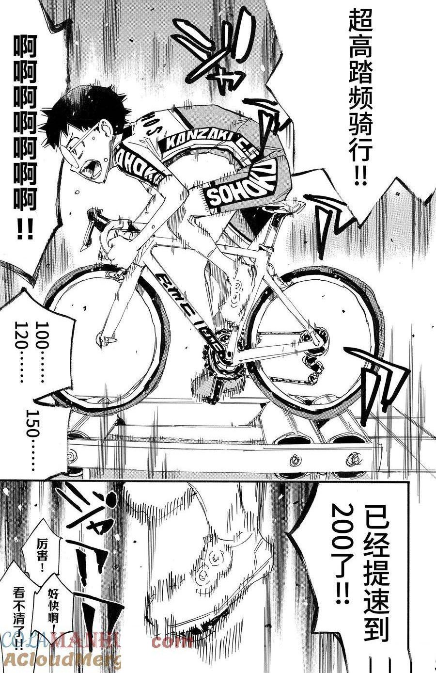 第694话