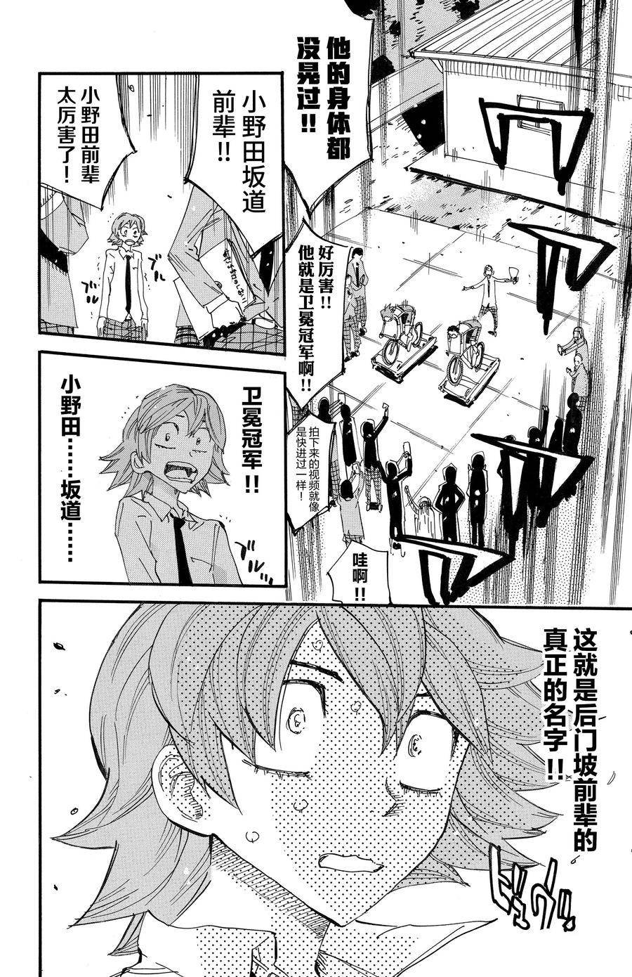 第694话