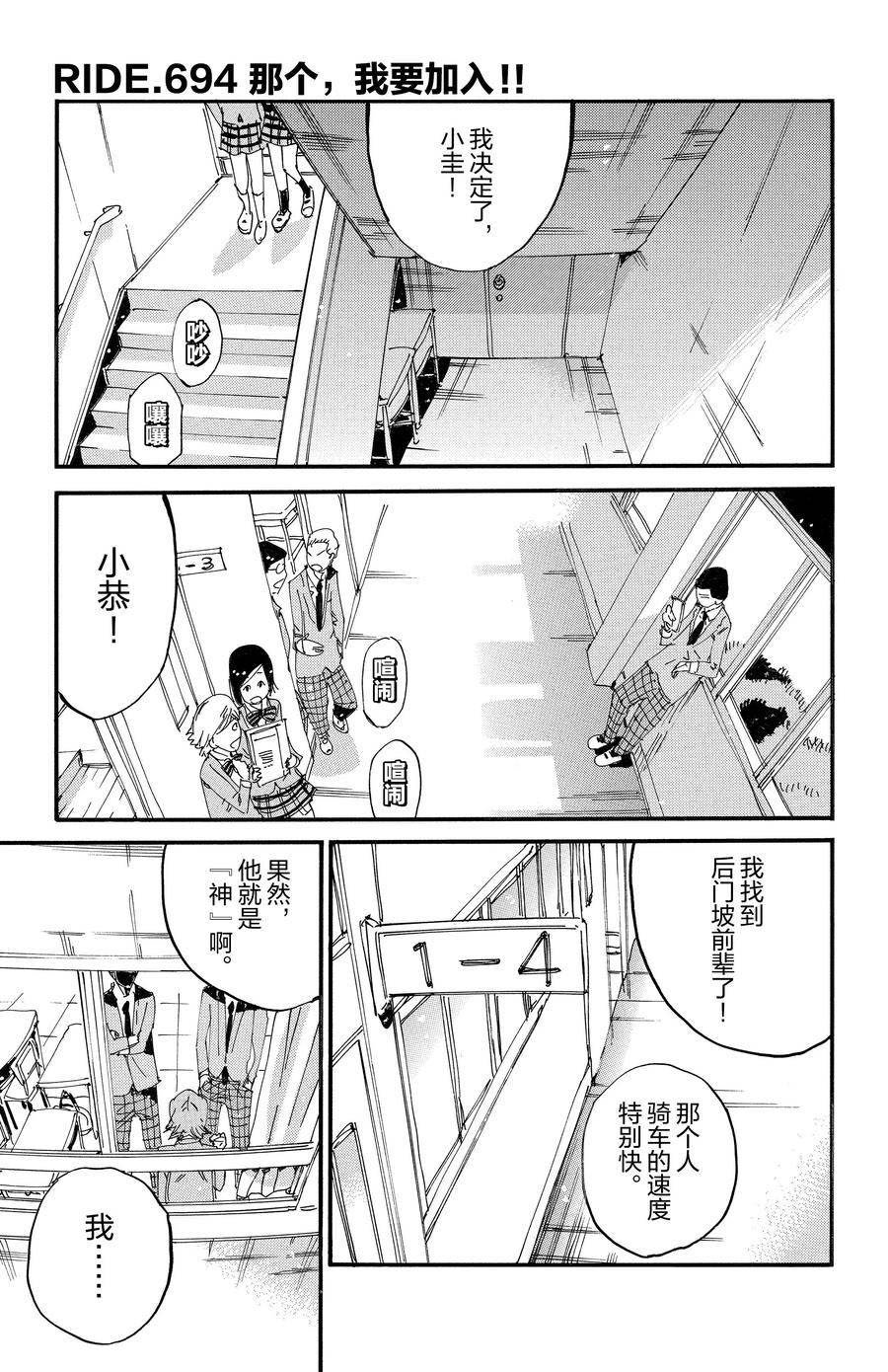 第694话