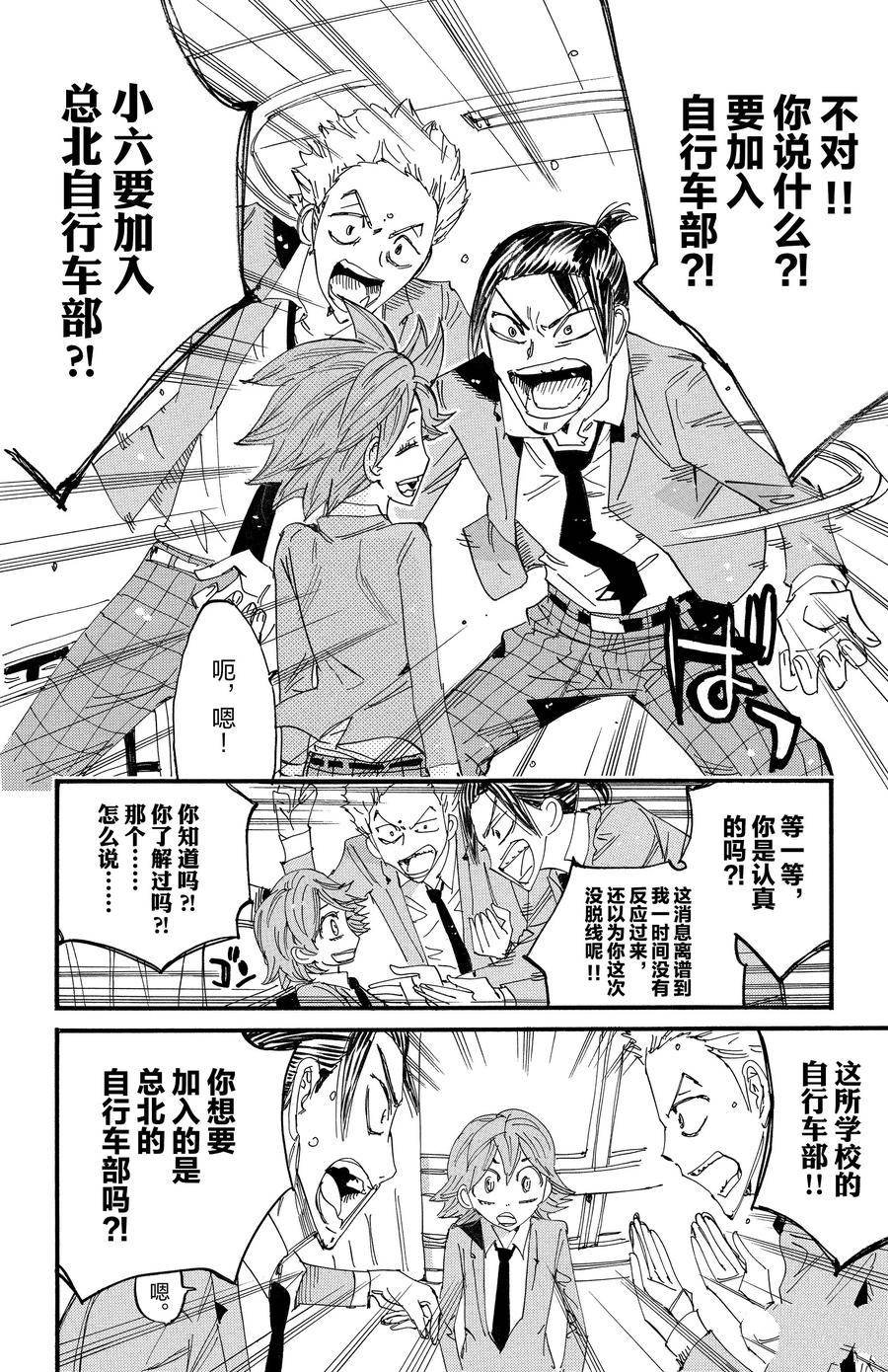第694话