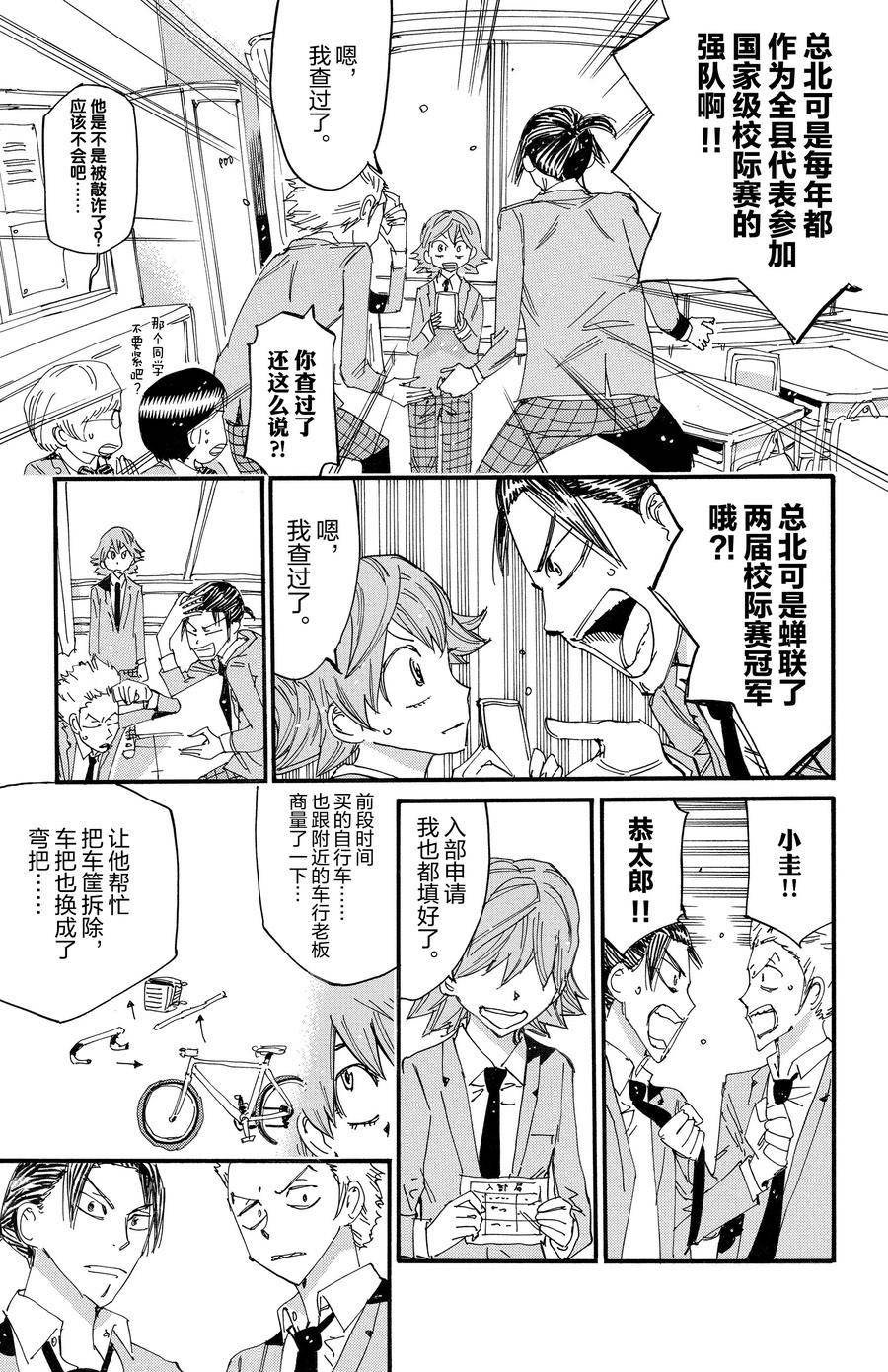 第694话
