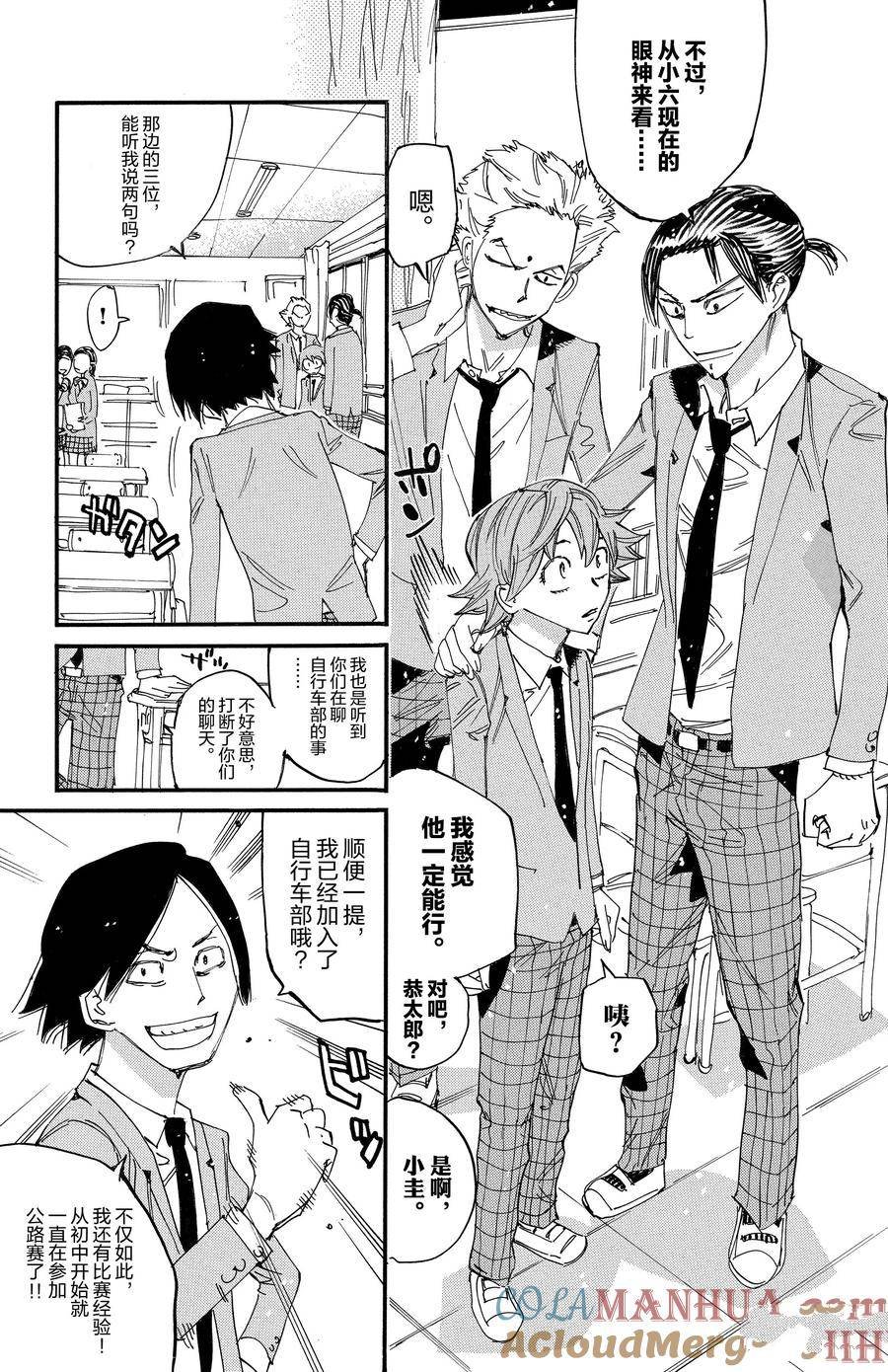 第694话