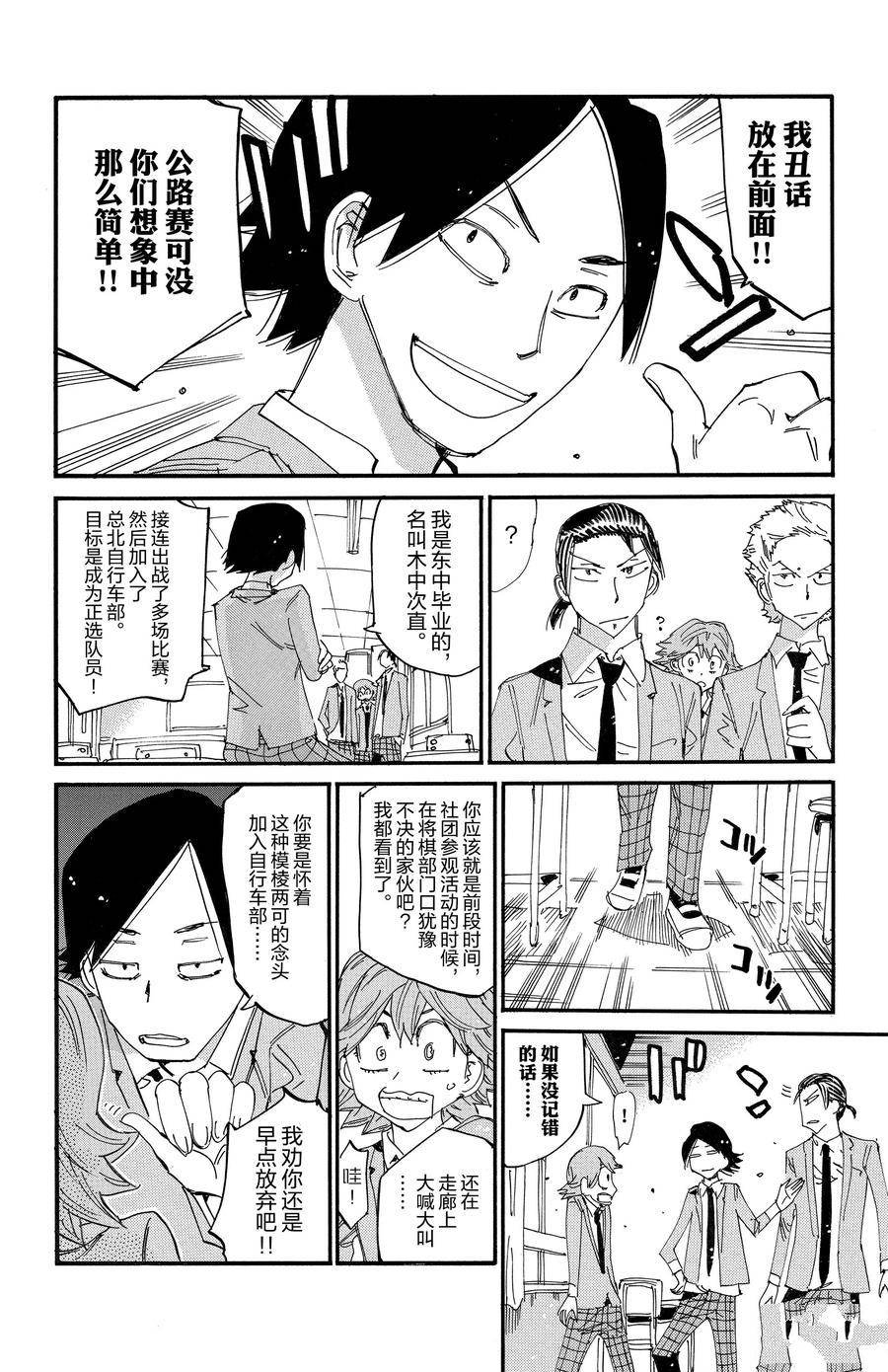 第694话