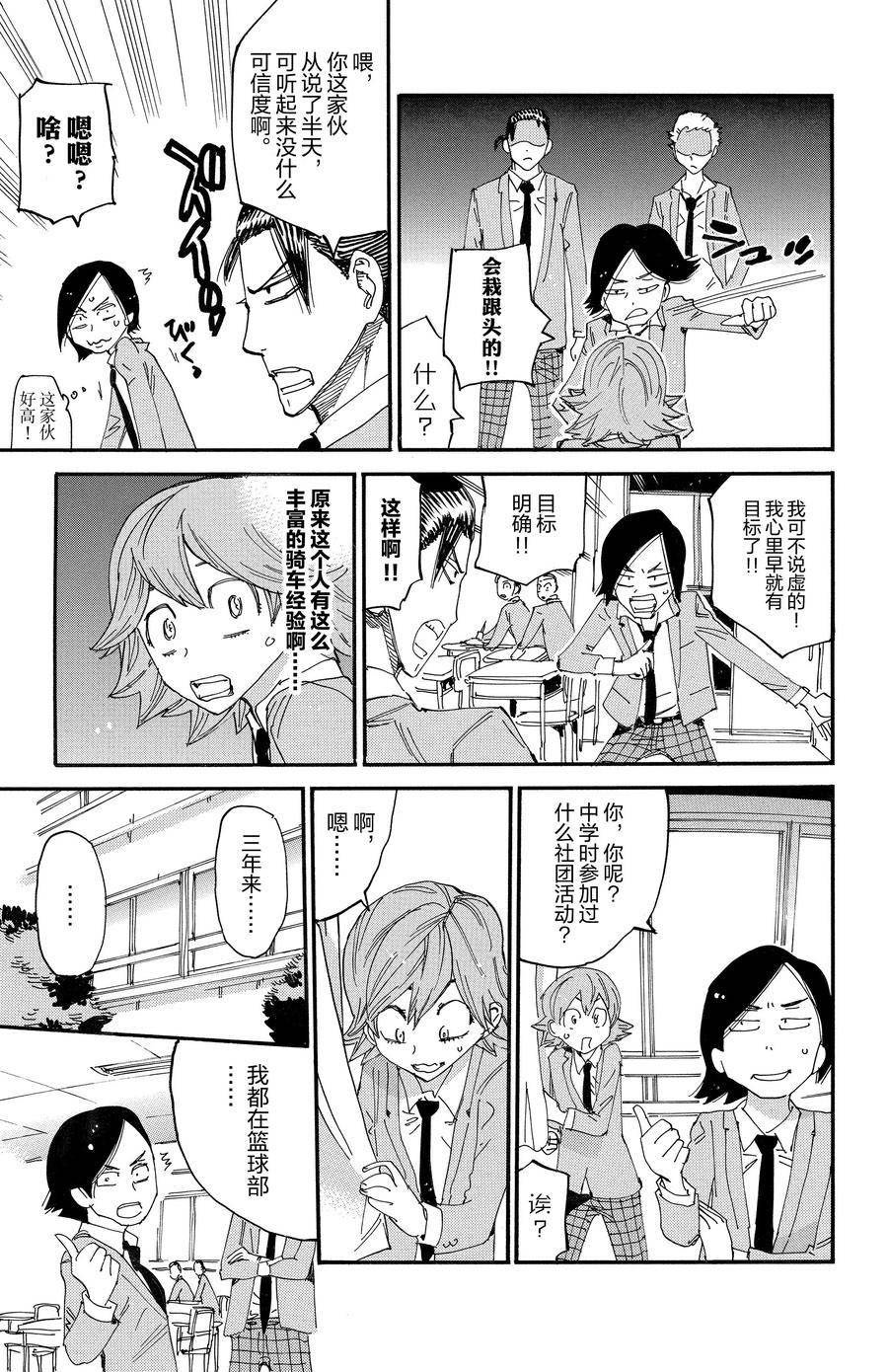 第694话