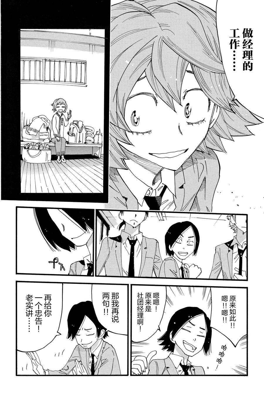 第694话