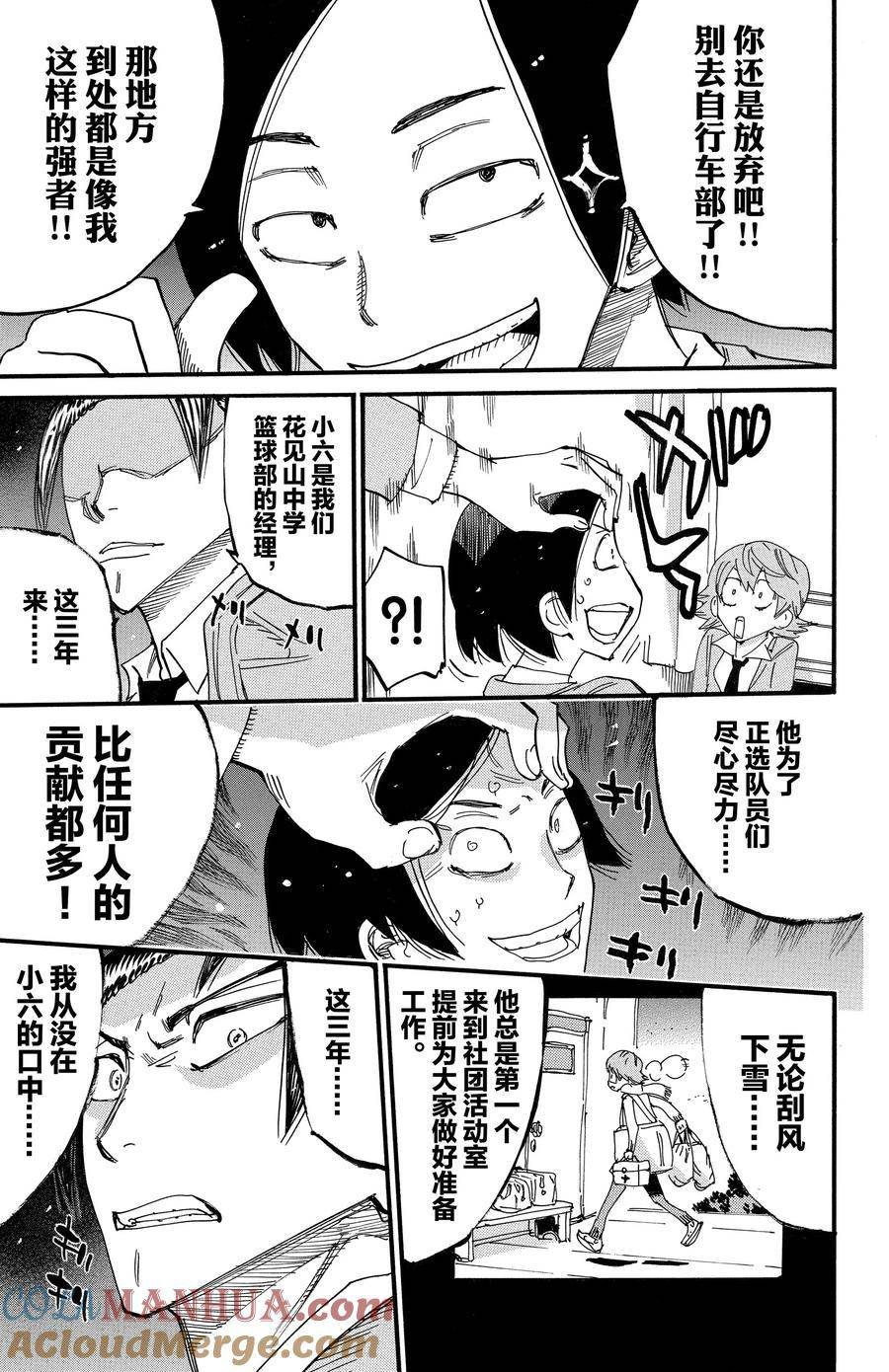 第694话