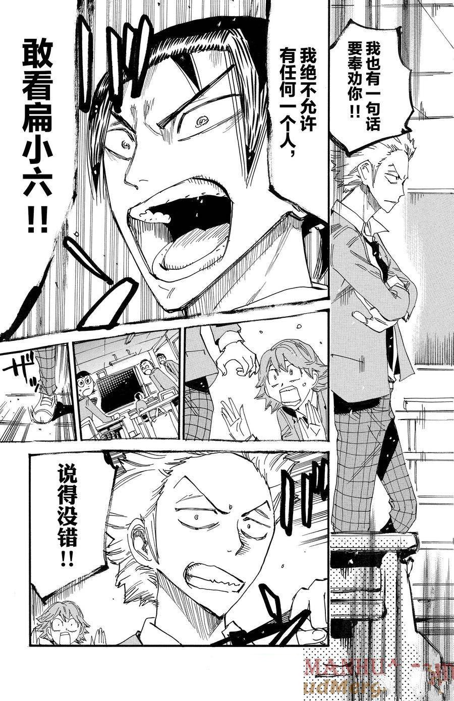 第694话