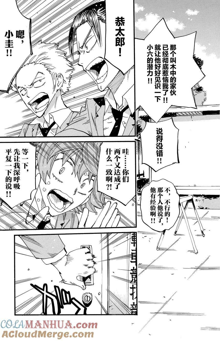 第694话