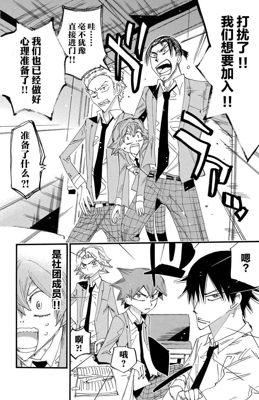 第694话