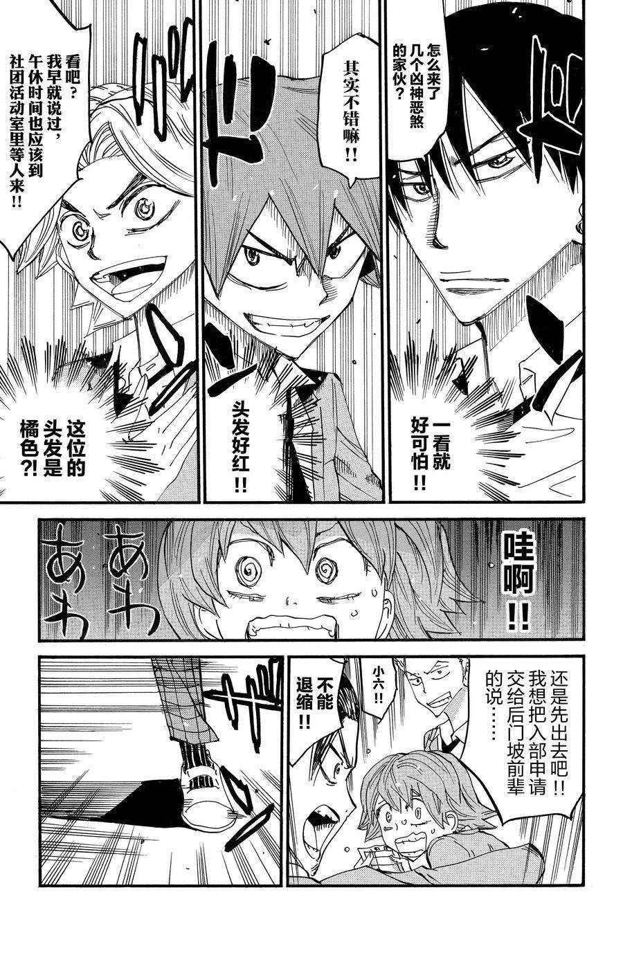 第694话